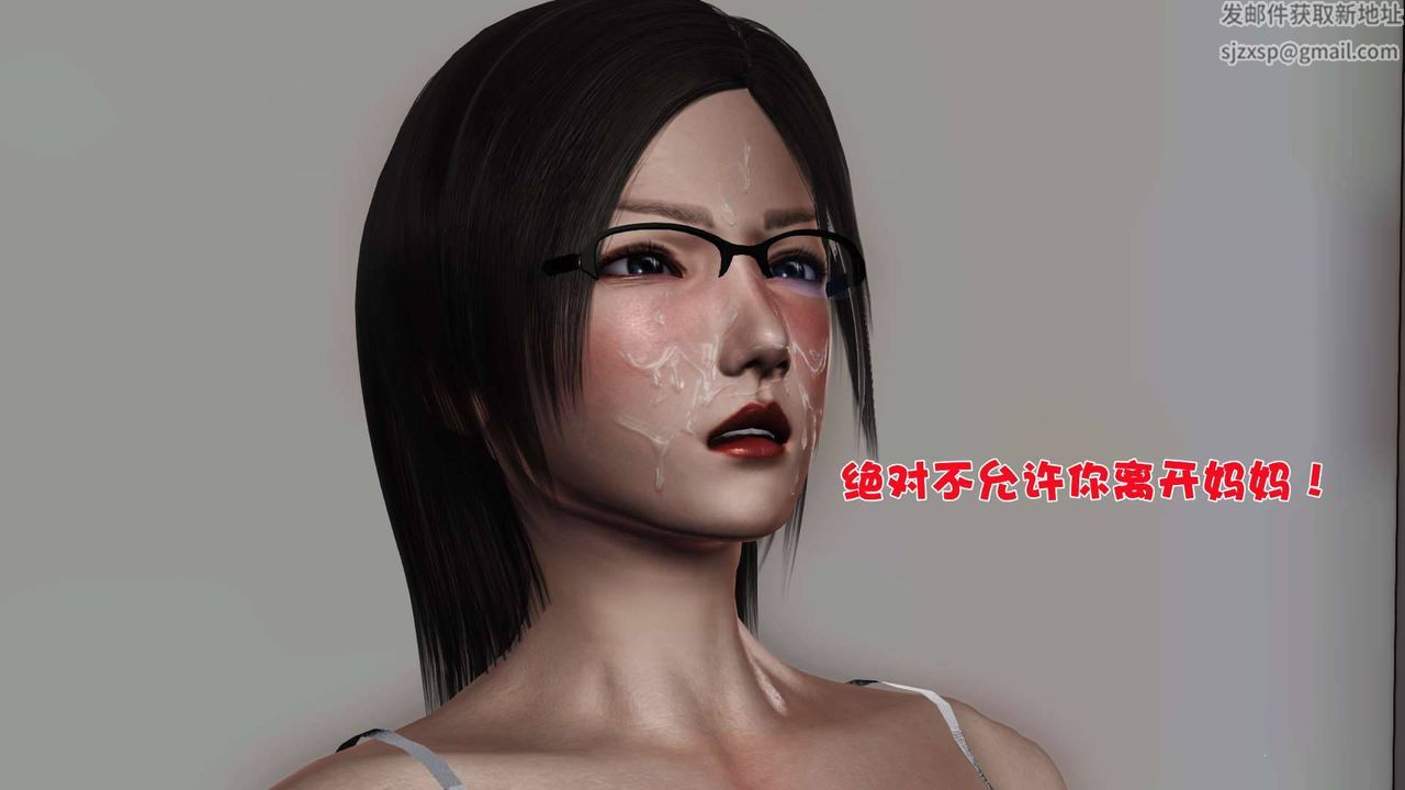 《[3D]卖茶叶的妈妈》漫画最新章节第05章 - 下免费下拉式在线观看章节第【65】张图片