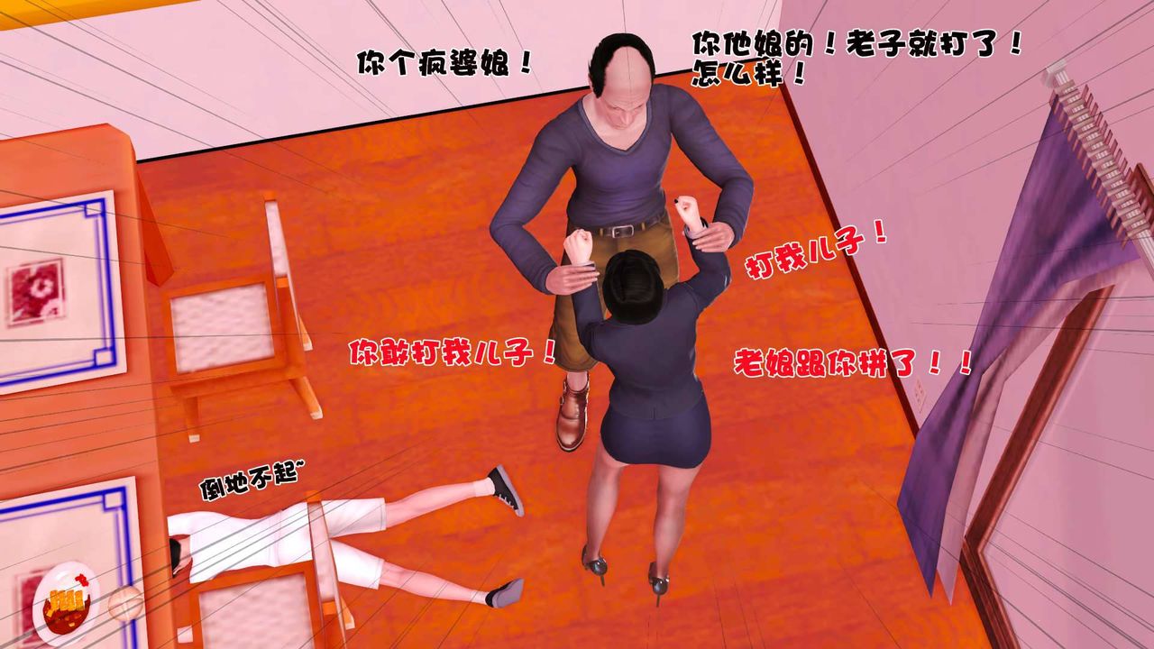 《[3D]卖茶叶的妈妈》漫画最新章节第06章 - 上免费下拉式在线观看章节第【44】张图片