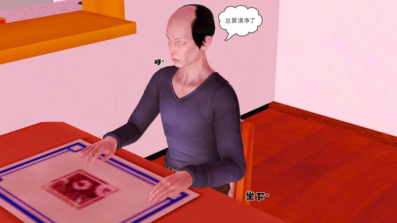 《[3D]卖茶叶的妈妈》漫画最新章节第06章 - 上免费下拉式在线观看章节第【14】张图片