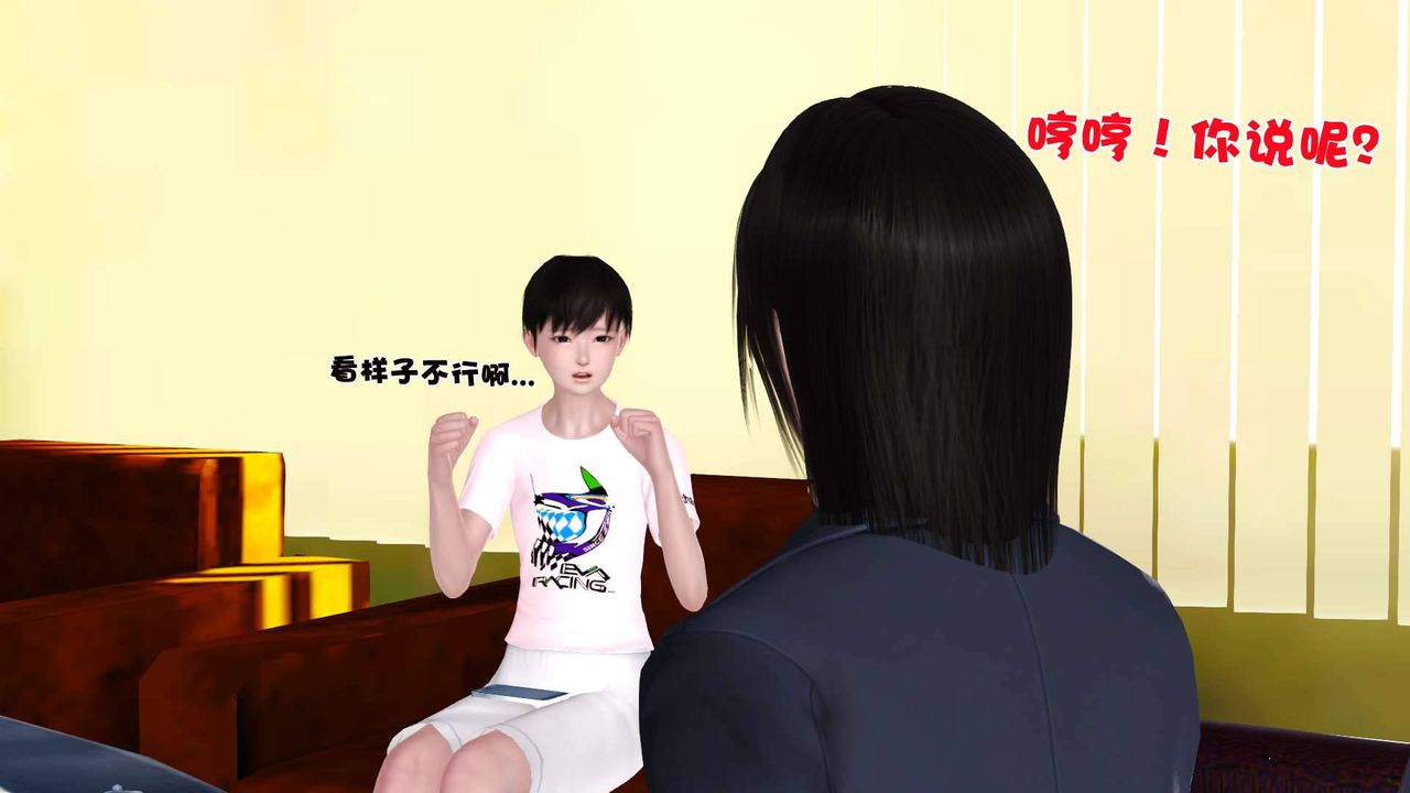 《[3D]卖茶叶的妈妈》漫画最新章节第06章 - 中免费下拉式在线观看章节第【44】张图片