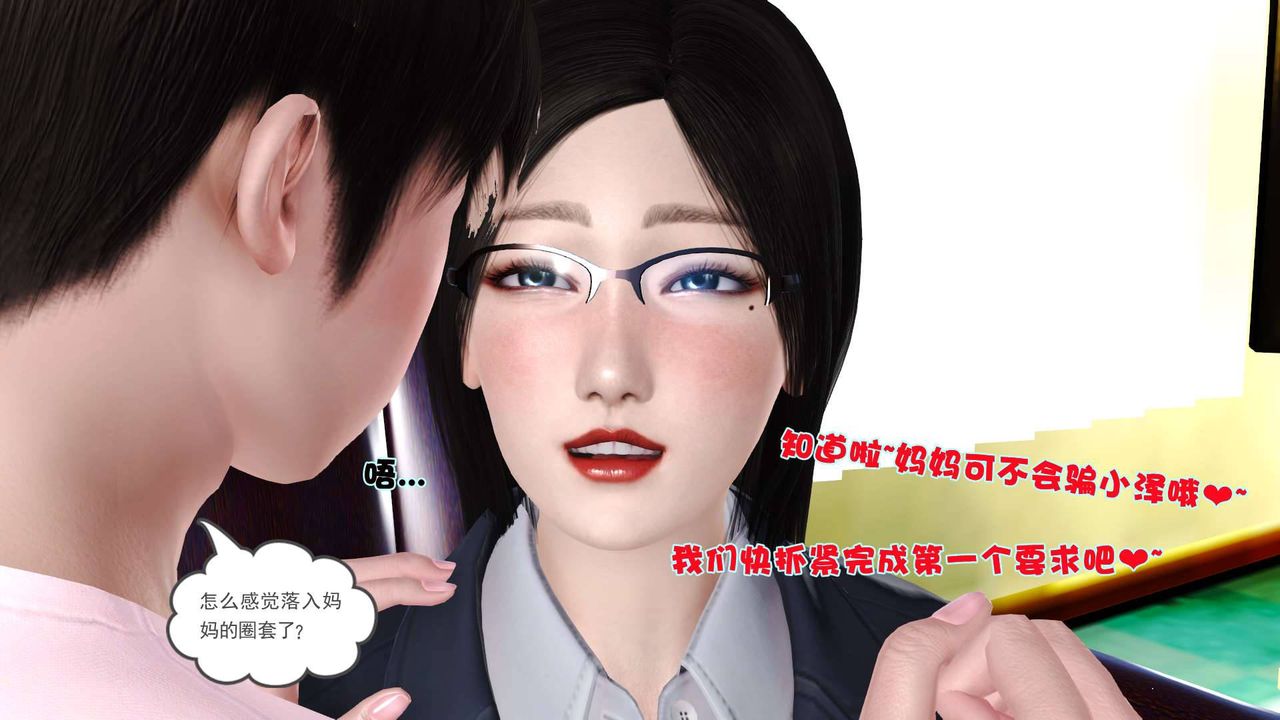 《[3D]卖茶叶的妈妈》漫画最新章节第06章 - 中免费下拉式在线观看章节第【52】张图片