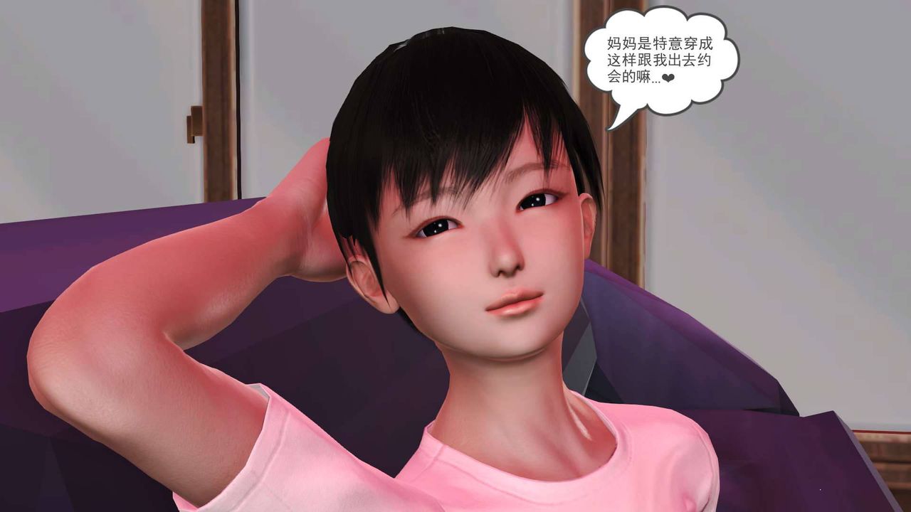 《[3D]卖茶叶的妈妈》漫画最新章节第07章 - 上免费下拉式在线观看章节第【12】张图片