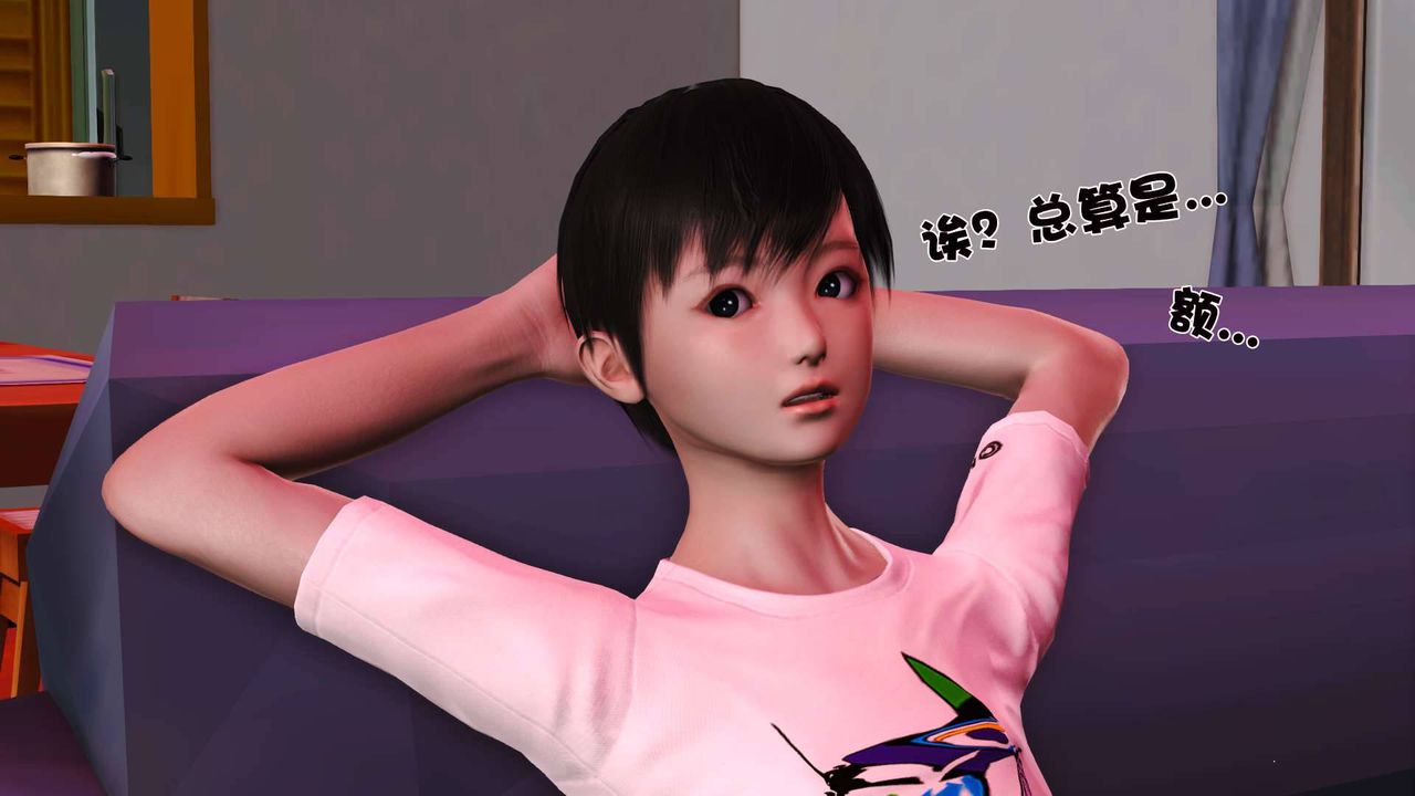 《[3D]卖茶叶的妈妈》漫画最新章节第07章 - 上免费下拉式在线观看章节第【9】张图片