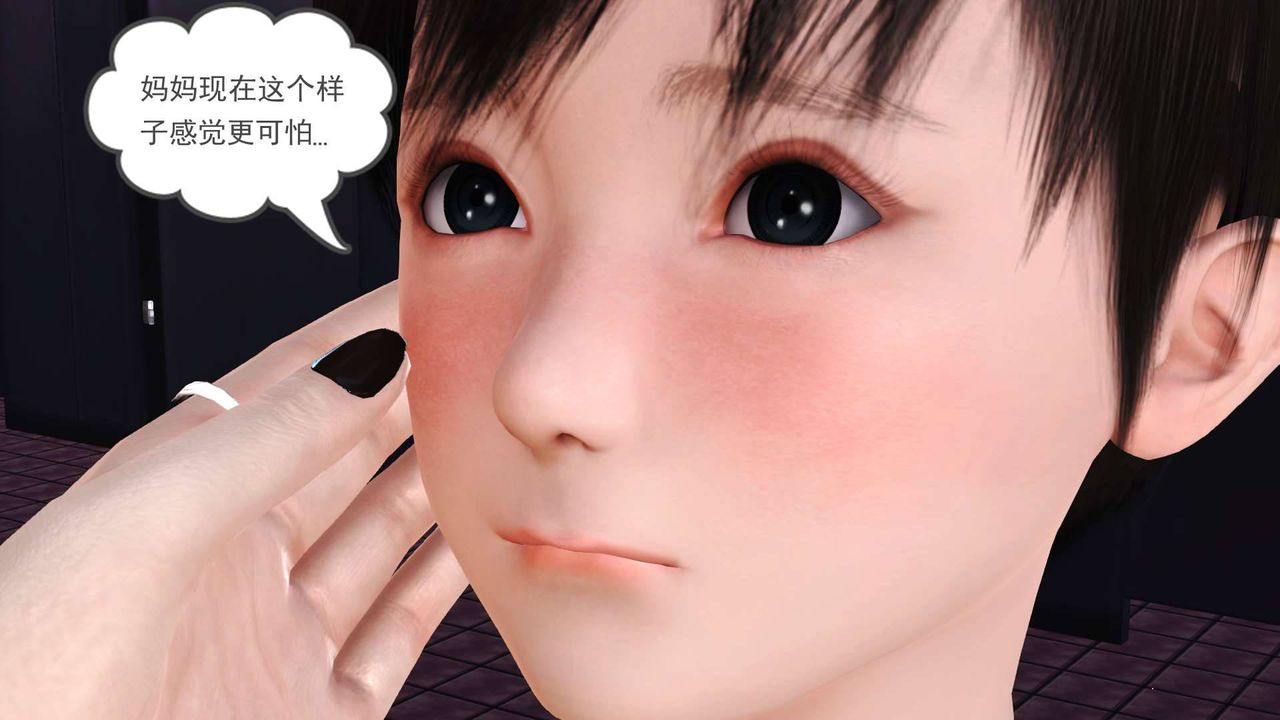 《[3D]卖茶叶的妈妈》漫画最新章节第07章 - 中免费下拉式在线观看章节第【31】张图片