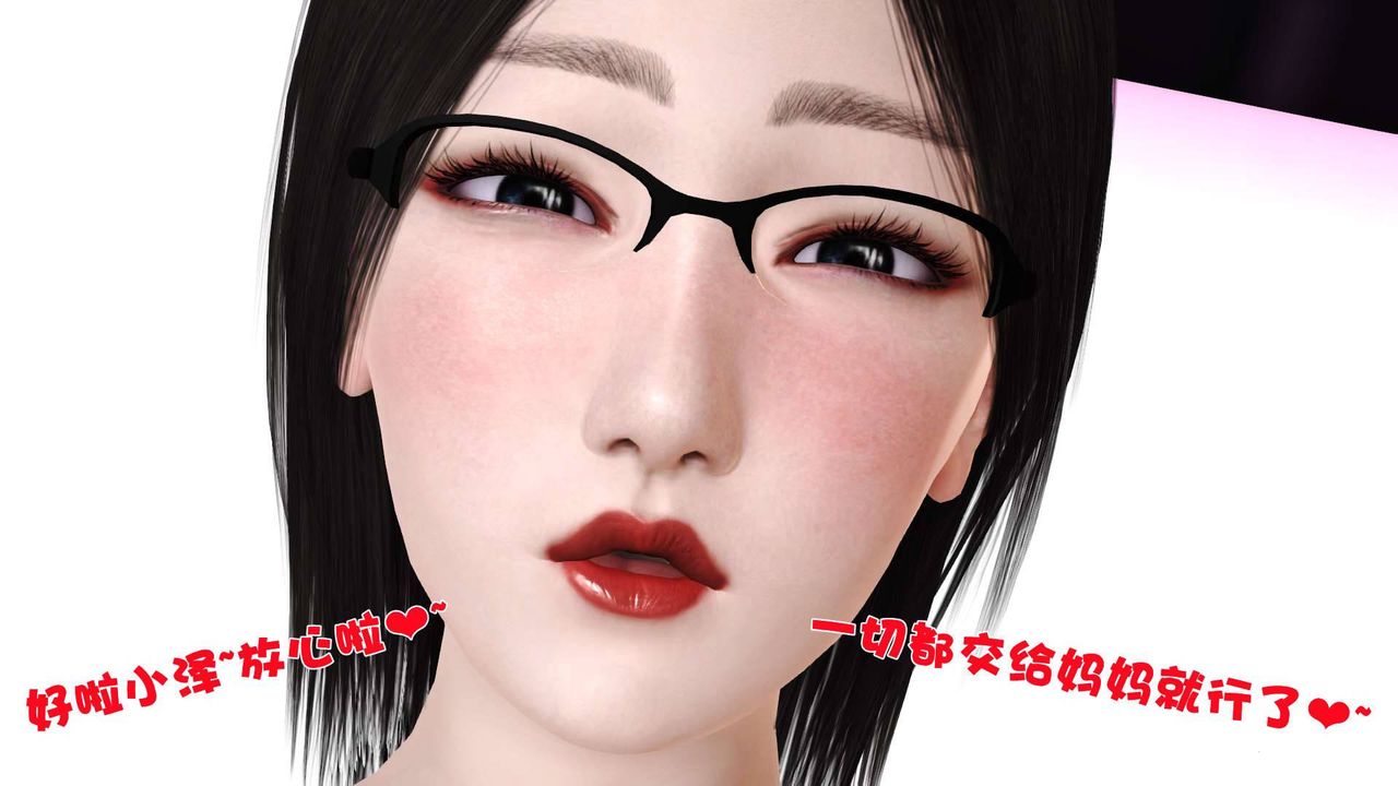 《[3D]卖茶叶的妈妈》漫画最新章节第07章 - 下免费下拉式在线观看章节第【15】张图片