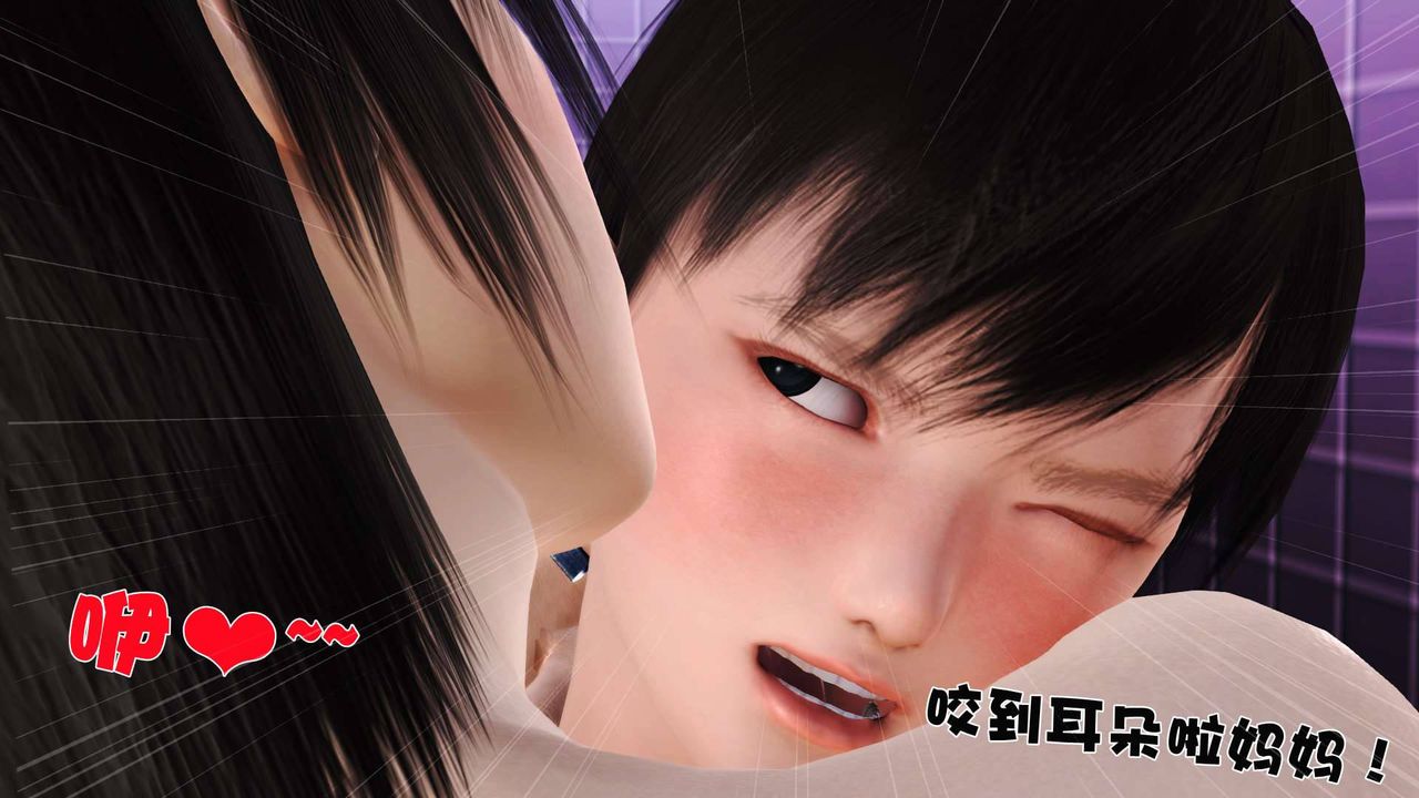 《[3D]卖茶叶的妈妈》漫画最新章节第07章 - 下免费下拉式在线观看章节第【3】张图片