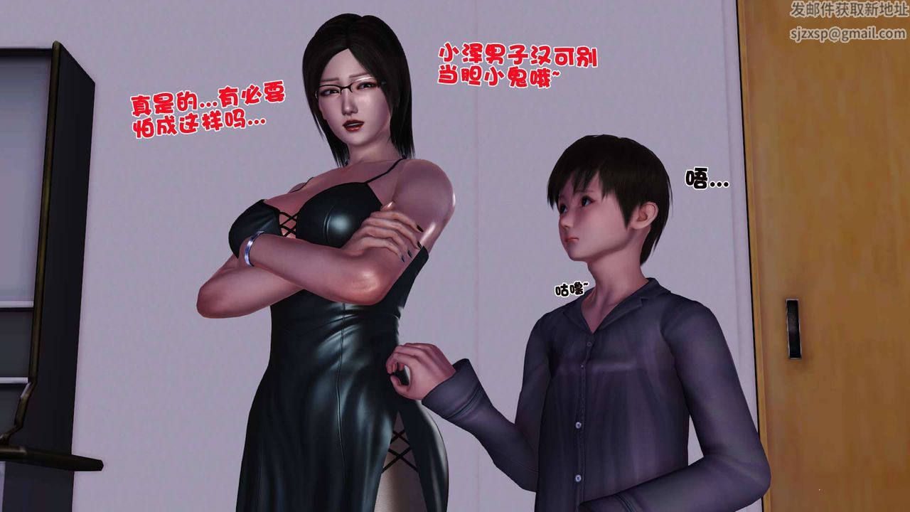 《[3D]卖茶叶的妈妈》漫画最新章节第08章 - 上免费下拉式在线观看章节第【34】张图片