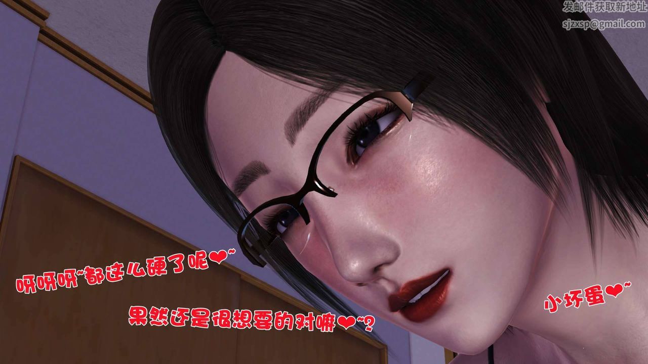 《[3D]卖茶叶的妈妈》漫画最新章节第08章 - 上免费下拉式在线观看章节第【48】张图片