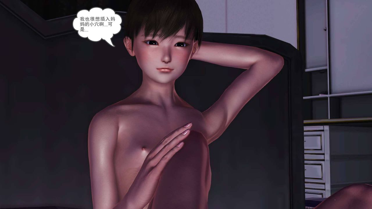 《[3D]卖茶叶的妈妈》漫画最新章节第08章 - 下免费下拉式在线观看章节第【4】张图片