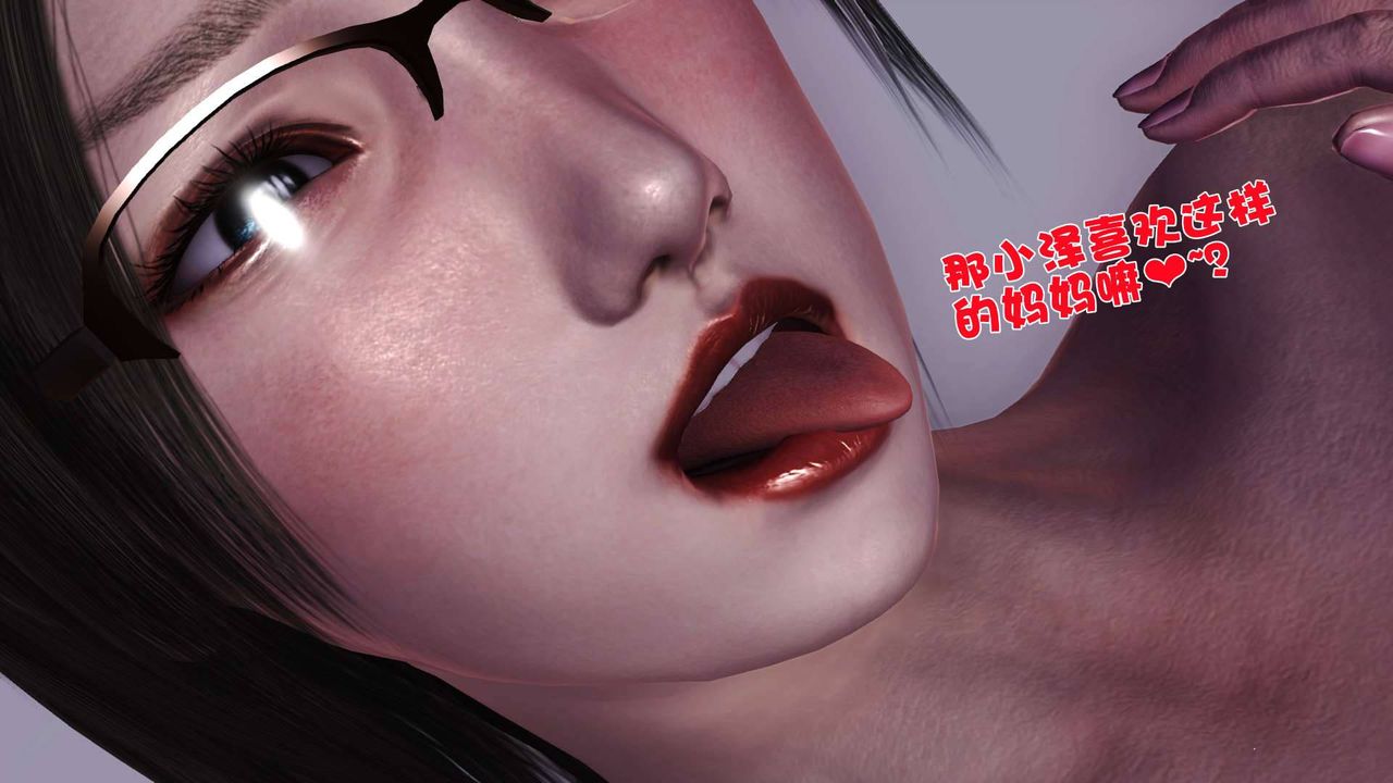 《[3D]卖茶叶的妈妈》漫画最新章节第08章 - 下免费下拉式在线观看章节第【28】张图片