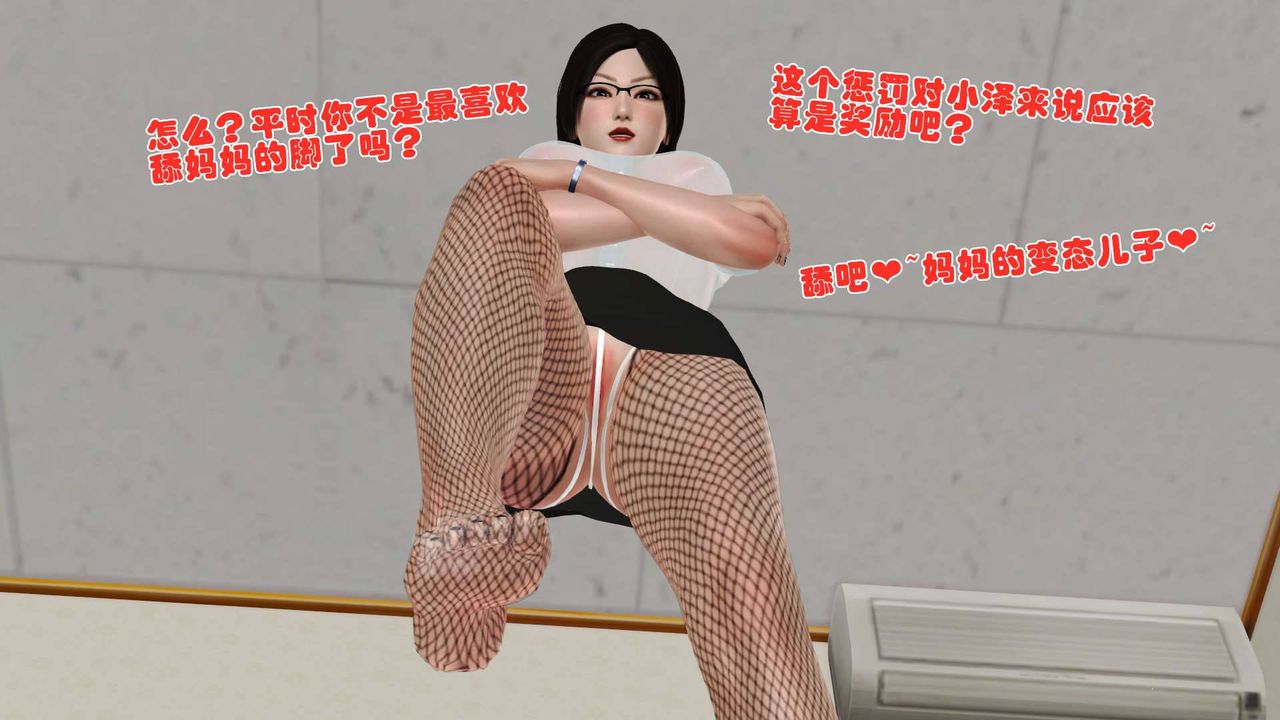 《[3D]卖茶叶的妈妈》漫画最新章节第09章 - 上免费下拉式在线观看章节第【62】张图片