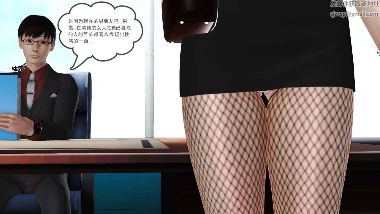 《[3D]卖茶叶的妈妈》漫画最新章节第09章 - 上免费下拉式在线观看章节第【30】张图片