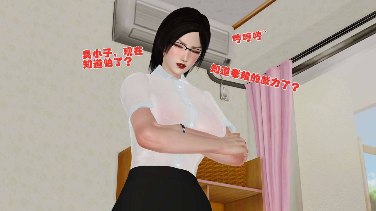 《[3D]卖茶叶的妈妈》漫画最新章节第09章 - 上免费下拉式在线观看章节第【55】张图片