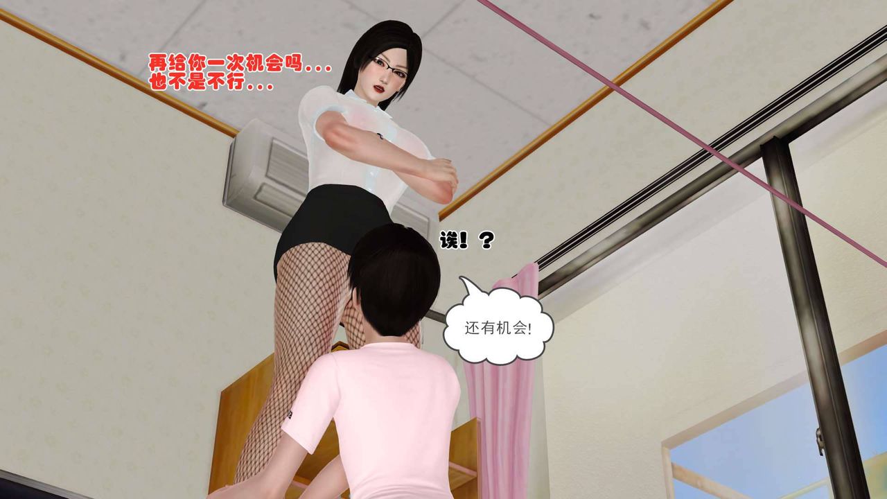 《[3D]卖茶叶的妈妈》漫画最新章节第09章 - 上免费下拉式在线观看章节第【57】张图片