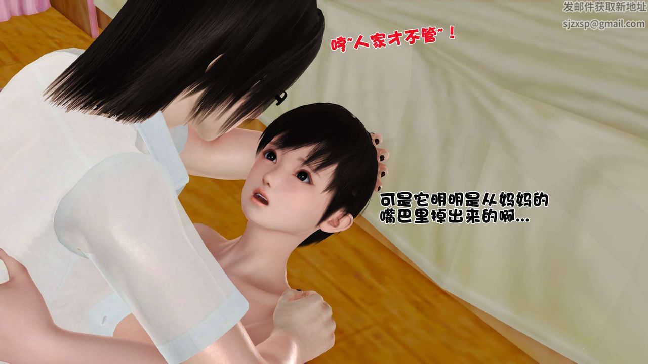 《[3D]卖茶叶的妈妈》漫画最新章节第09章 - 中免费下拉式在线观看章节第【61】张图片