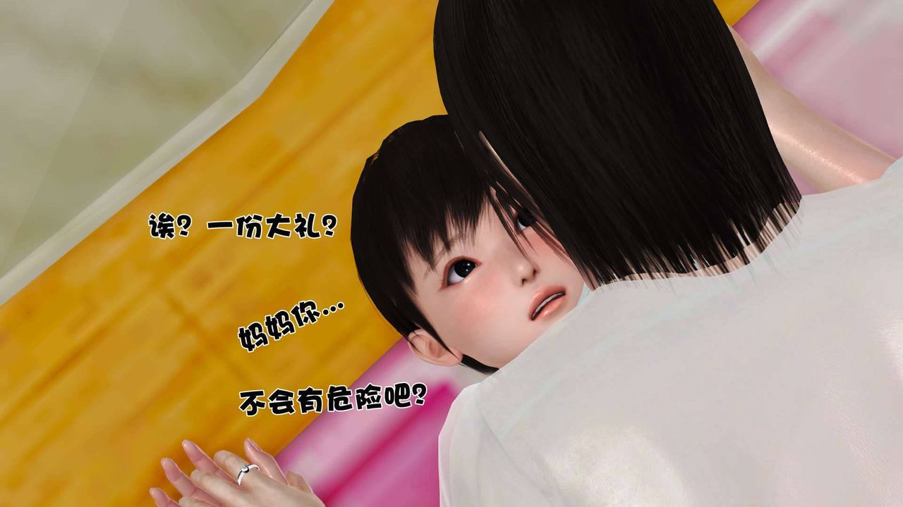 《[3D]卖茶叶的妈妈》漫画最新章节第09章 - 下免费下拉式在线观看章节第【56】张图片