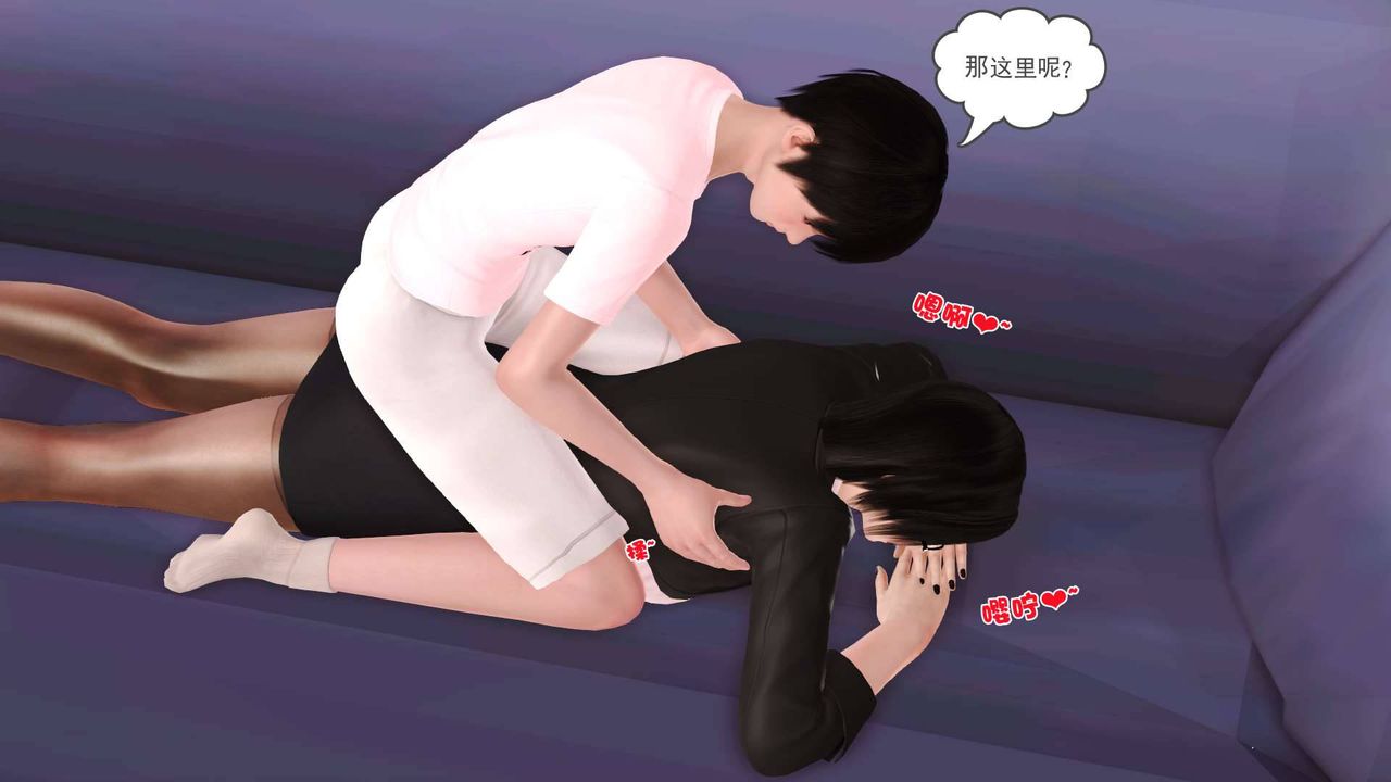 《[3D]卖茶叶的妈妈》漫画最新章节第10章 - 上免费下拉式在线观看章节第【50】张图片