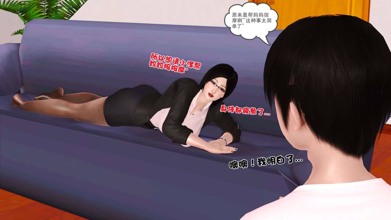 《[3D]卖茶叶的妈妈》漫画最新章节第10章 - 上免费下拉式在线观看章节第【45】张图片