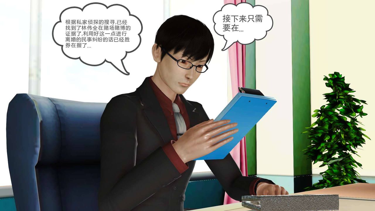 《[3D]卖茶叶的妈妈》漫画最新章节第10章 - 上免费下拉式在线观看章节第【3】张图片