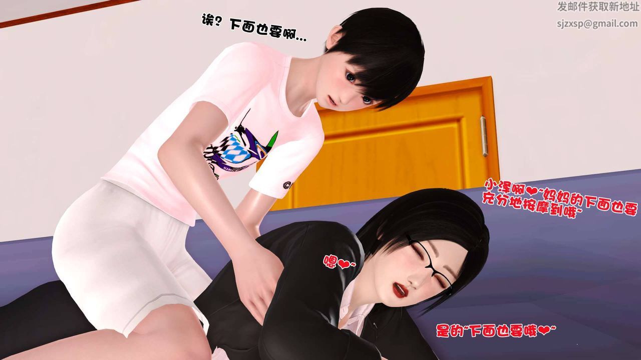 《[3D]卖茶叶的妈妈》漫画最新章节第10章 - 上免费下拉式在线观看章节第【55】张图片