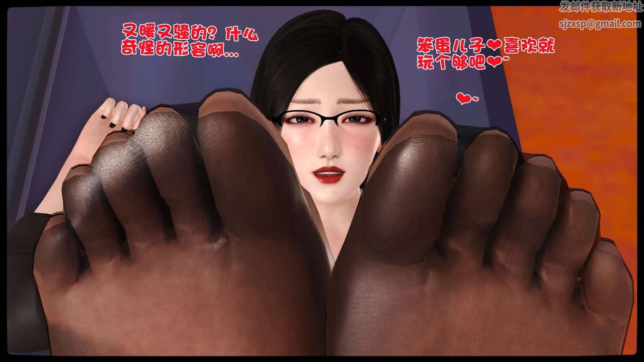 《[3D]卖茶叶的妈妈》漫画最新章节第10章 - 中免费下拉式在线观看章节第【61】张图片