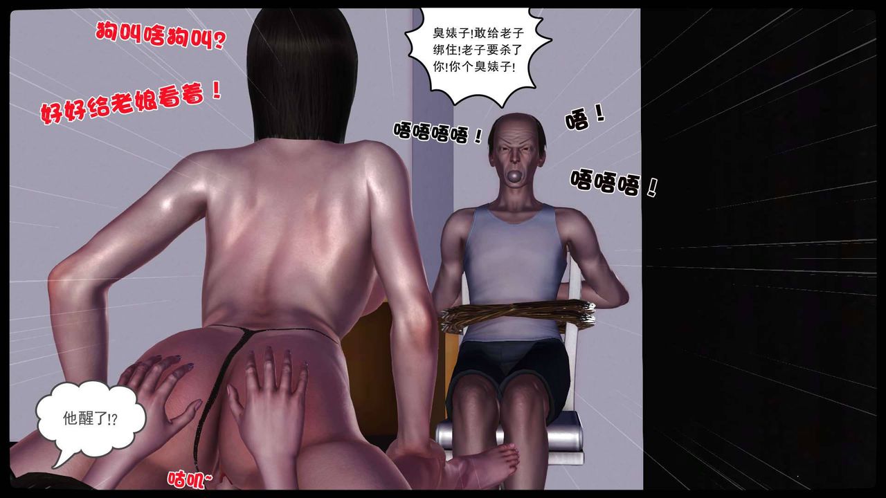 《[3D]卖茶叶的妈妈》漫画最新章节第11章 - 上免费下拉式在线观看章节第【80】张图片