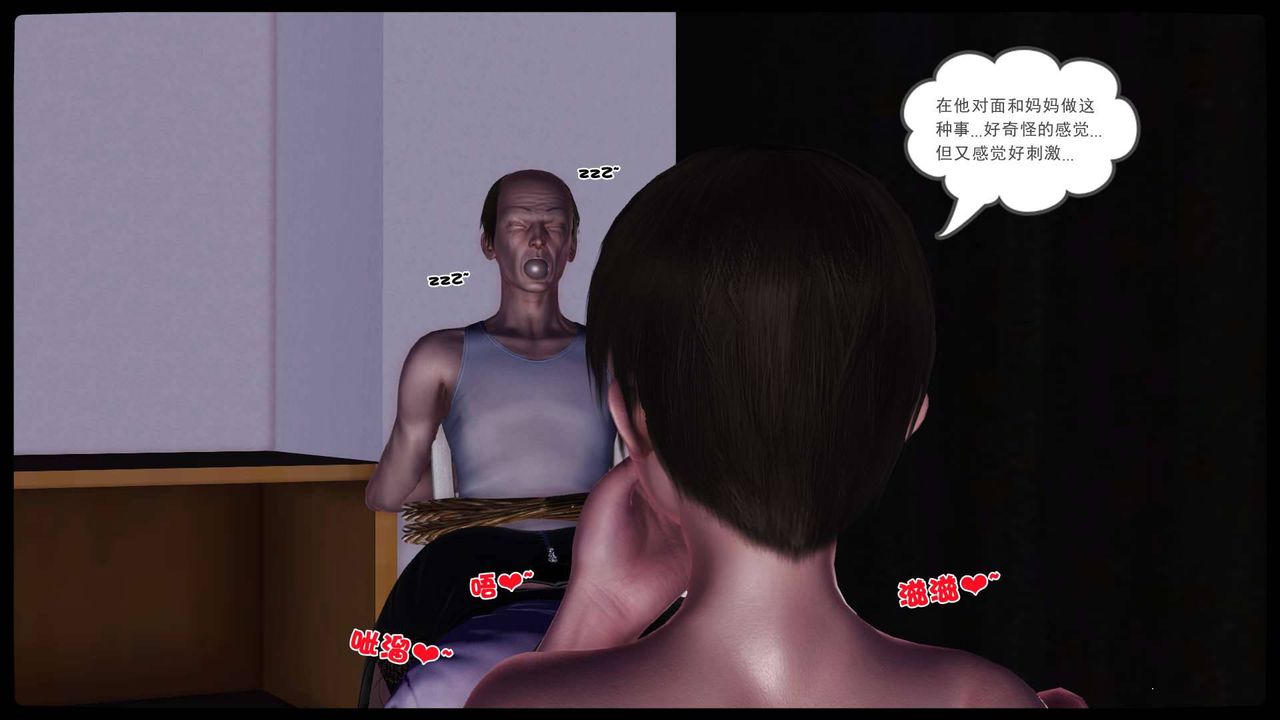 《[3D]卖茶叶的妈妈》漫画最新章节第11章 - 上免费下拉式在线观看章节第【41】张图片