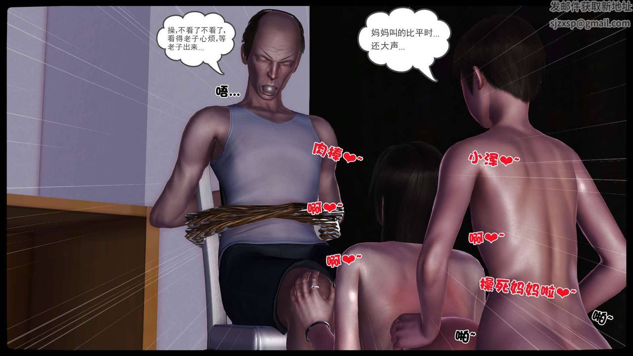 《[3D]卖茶叶的妈妈》漫画最新章节第11章 - 中免费下拉式在线观看章节第【27】张图片