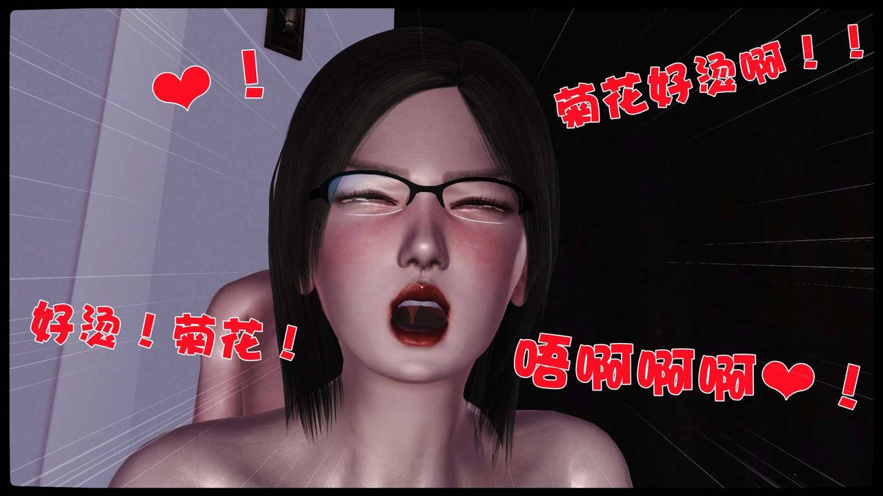 《[3D]卖茶叶的妈妈》漫画最新章节第11章 - 中免费下拉式在线观看章节第【79】张图片