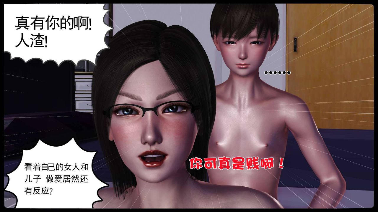 《[3D]卖茶叶的妈妈》漫画最新章节第11章 - 中免费下拉式在线观看章节第【35】张图片