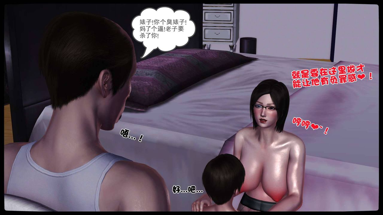 《[3D]卖茶叶的妈妈》漫画最新章节第11章 - 下免费下拉式在线观看章节第【16】张图片