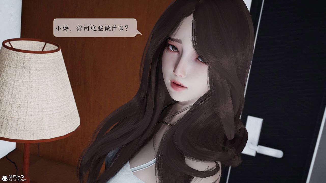 《[3D]妈妈被他人寝取》漫画最新章节第01章【第3话】免费下拉式在线观看章节第【61】张图片