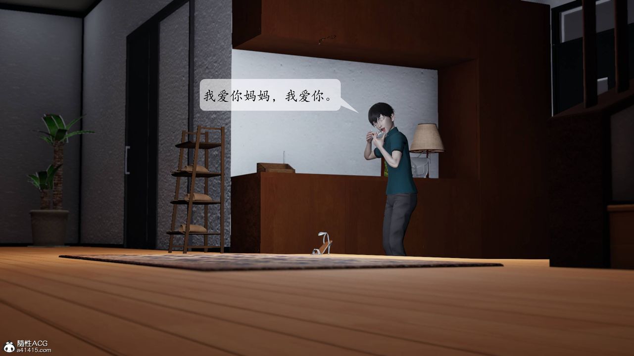 《[3D]妈妈被他人寝取》漫画最新章节第01章【第3话】免费下拉式在线观看章节第【69】张图片