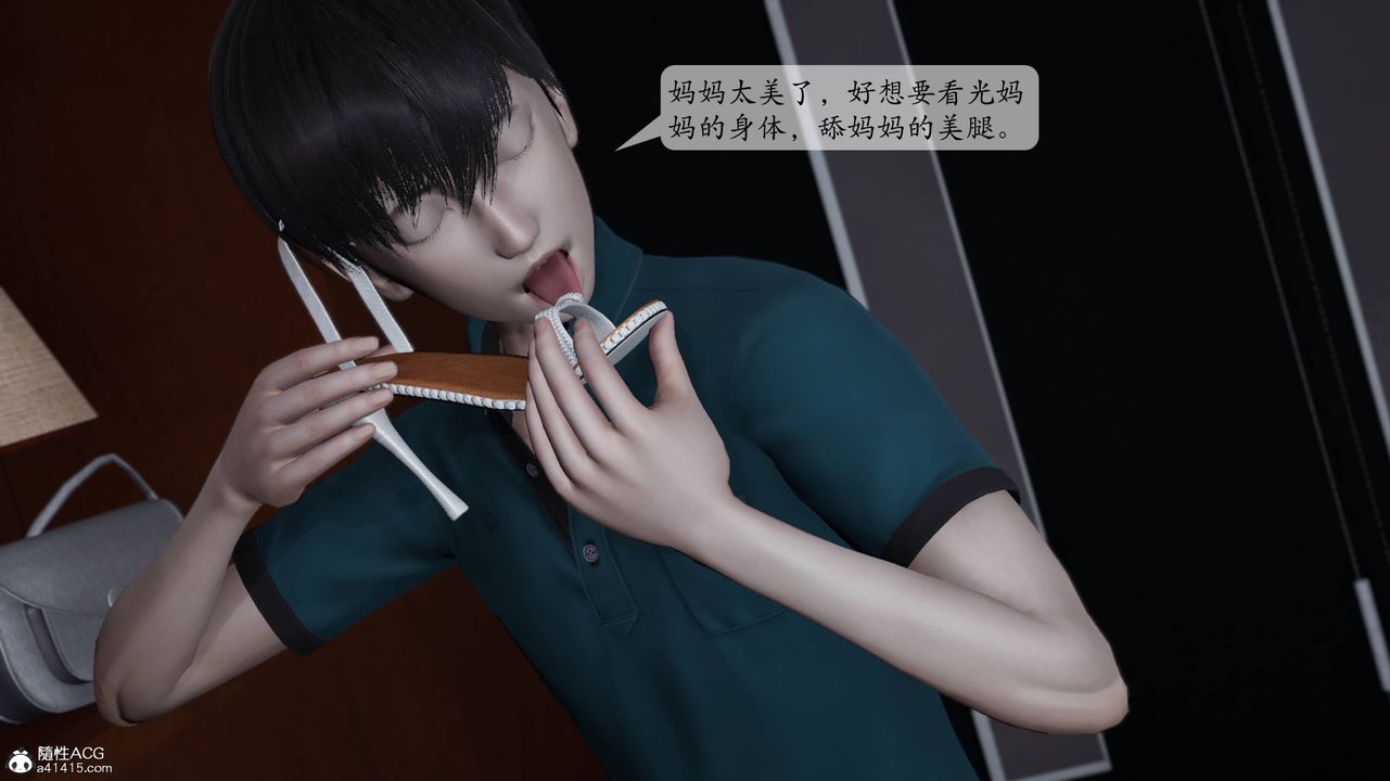 《[3D]妈妈被他人寝取》漫画最新章节第01章【第3话】免费下拉式在线观看章节第【68】张图片