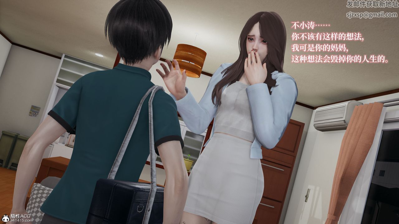 《[3D]妈妈被他人寝取》漫画最新章节第02章【第1话】免费下拉式在线观看章节第【17】张图片