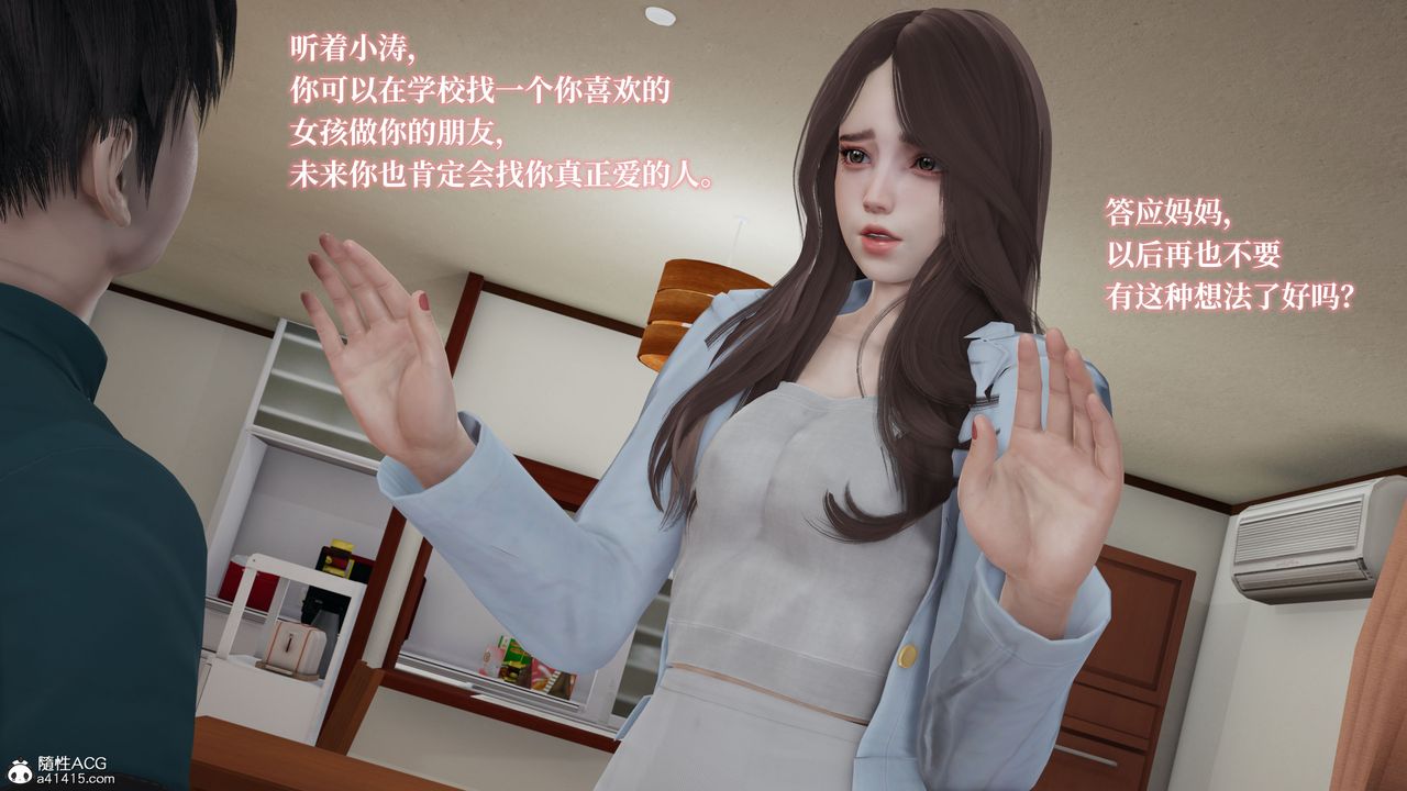 《[3D]妈妈被他人寝取》漫画最新章节第02章【第1话】免费下拉式在线观看章节第【18】张图片