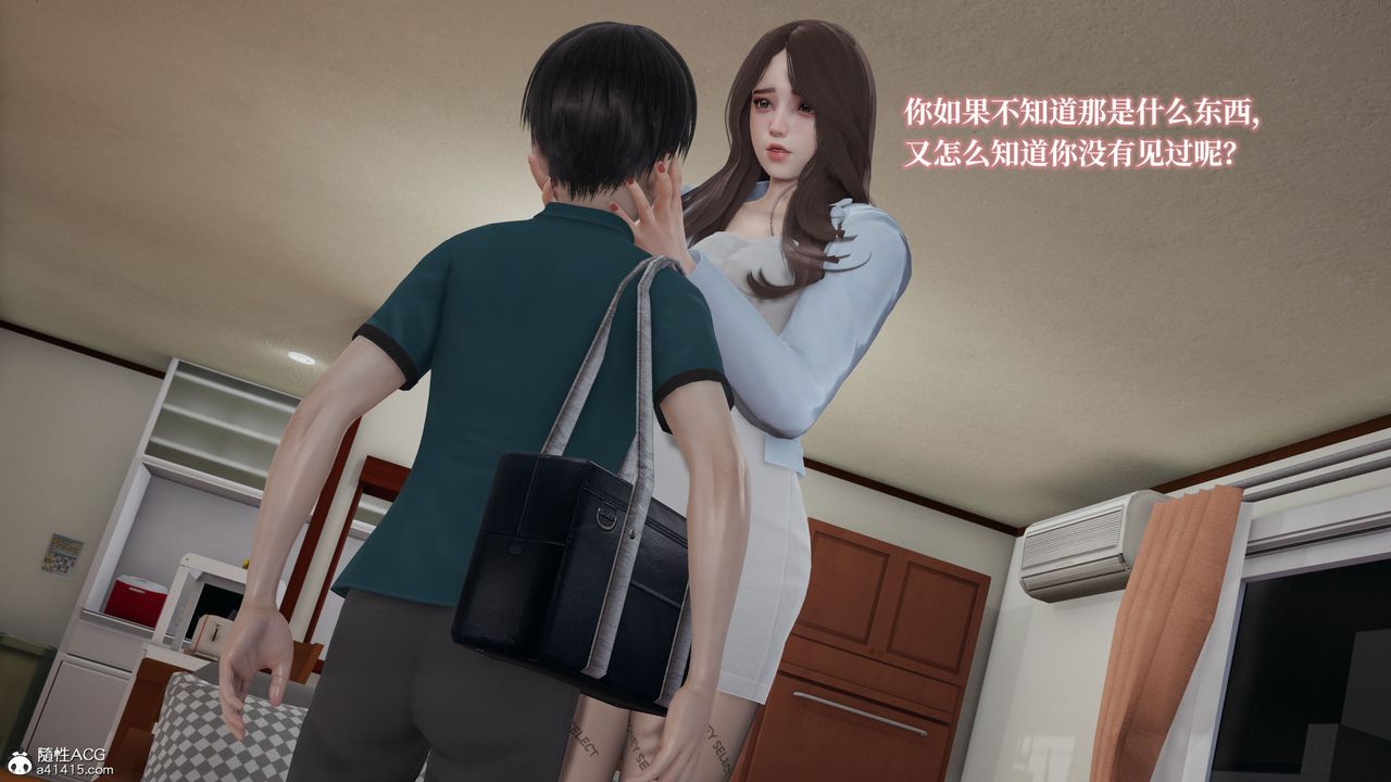 《[3D]妈妈被他人寝取》漫画最新章节第02章【第1话】免费下拉式在线观看章节第【11】张图片