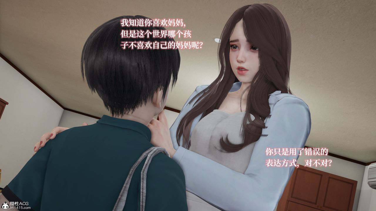 《[3D]妈妈被他人寝取》漫画最新章节第02章【第1话】免费下拉式在线观看章节第【14】张图片