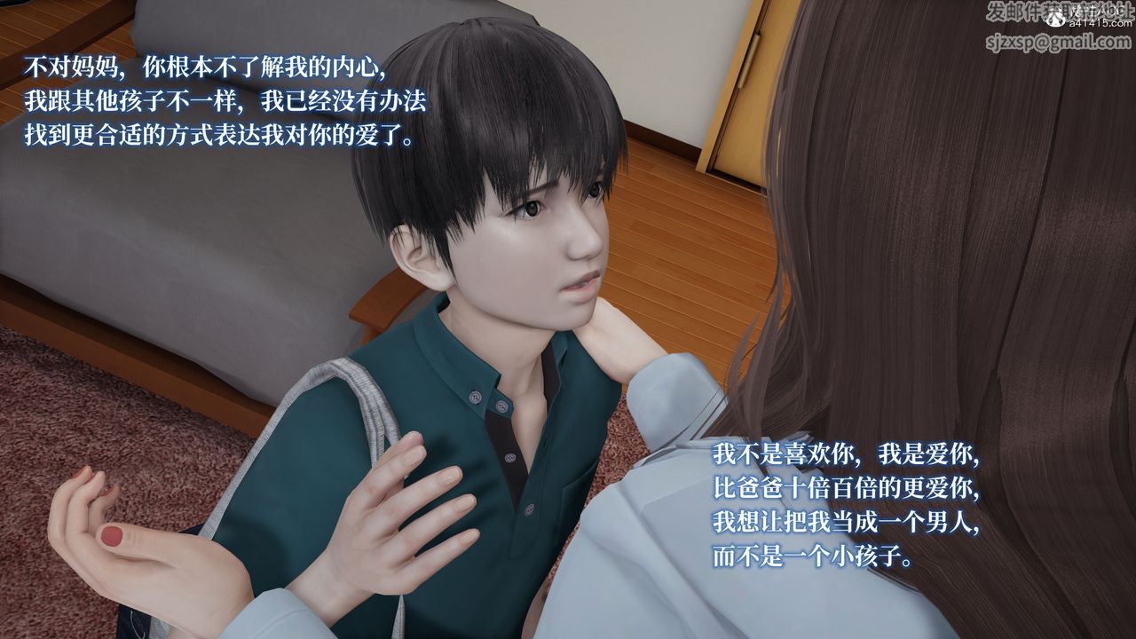 《[3D]妈妈被他人寝取》漫画最新章节第02章【第1话】免费下拉式在线观看章节第【15】张图片