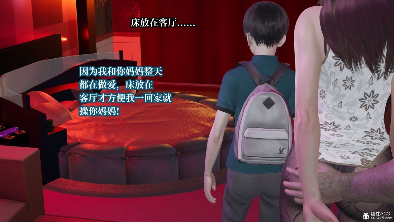 《[3D]妈妈被他人寝取》漫画最新章节第09章【第1话】免费下拉式在线观看章节第【42】张图片