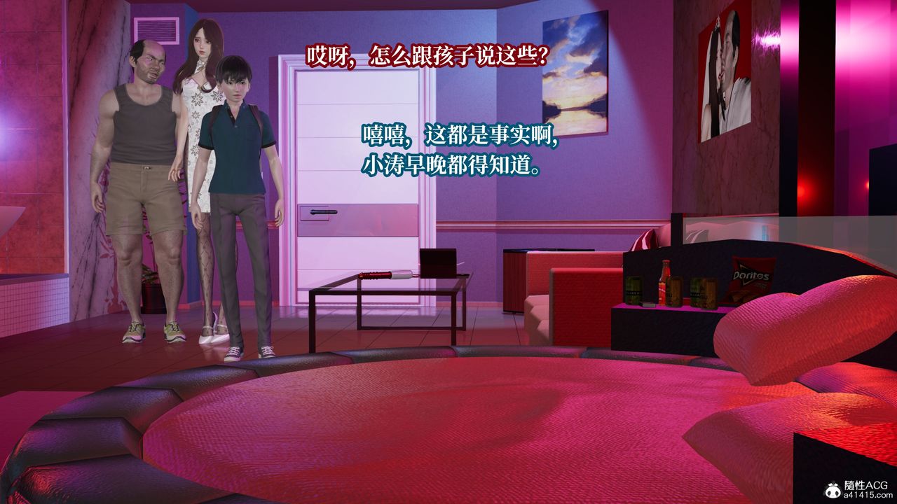 《[3D]妈妈被他人寝取》漫画最新章节第09章【第1话】免费下拉式在线观看章节第【43】张图片