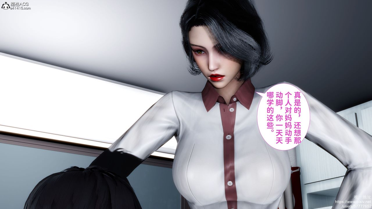 《[3D]妈妈的癖好》漫画最新章节第01话免费下拉式在线观看章节第【49】张图片