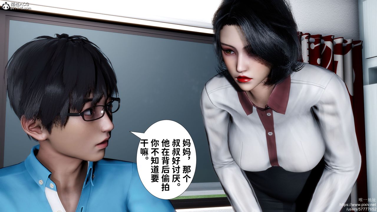 《[3D]妈妈的癖好》漫画最新章节第01话免费下拉式在线观看章节第【45】张图片