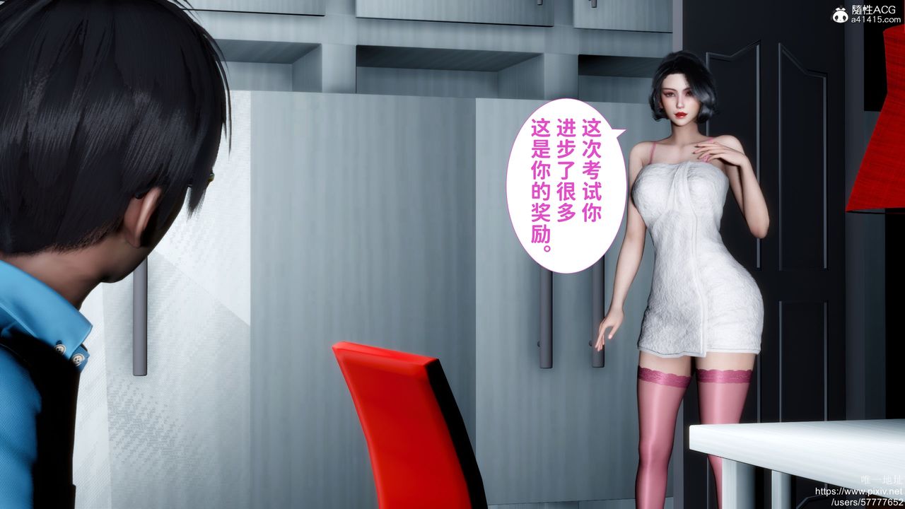 《[3D]妈妈的癖好》漫画最新章节第01话免费下拉式在线观看章节第【6】张图片