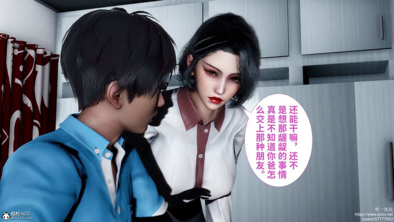 《[3D]妈妈的癖好》漫画最新章节第01话免费下拉式在线观看章节第【46】张图片