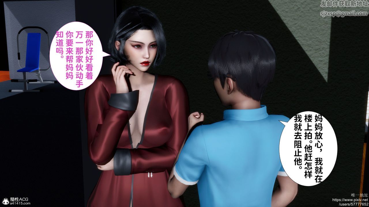 《[3D]妈妈的癖好》漫画最新章节第02话免费下拉式在线观看章节第【3】张图片