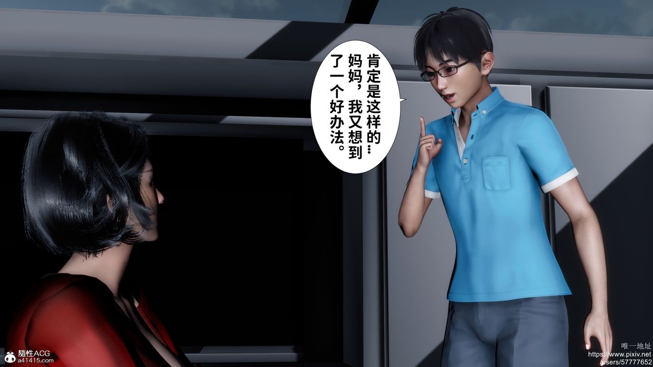 《[3D]妈妈的癖好》漫画最新章节第02话免费下拉式在线观看章节第【32】张图片