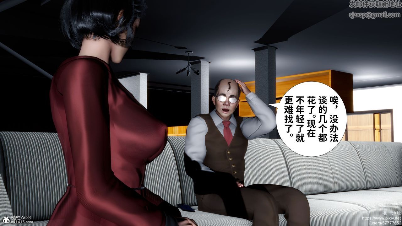 《[3D]妈妈的癖好》漫画最新章节第02话免费下拉式在线观看章节第【7】张图片