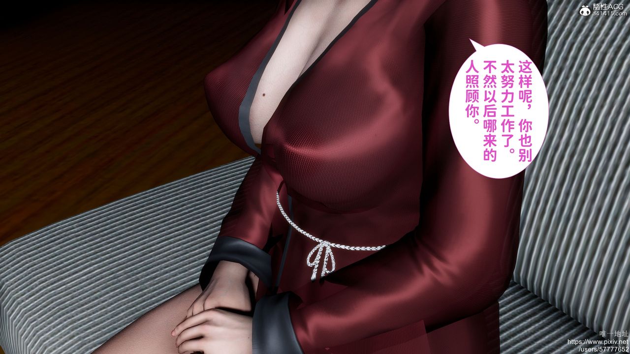 《[3D]妈妈的癖好》漫画最新章节第02话免费下拉式在线观看章节第【8】张图片