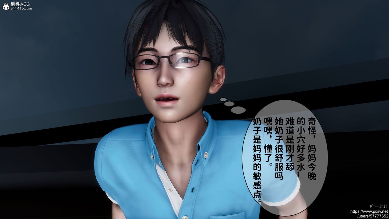 《[3D]妈妈的癖好》漫画最新章节第02话免费下拉式在线观看章节第【46】张图片